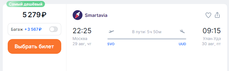 Direct flights from Moscow to Novosibirsk, Irkutsk and Ulan-Ude from 4260 rubles (in the near future)