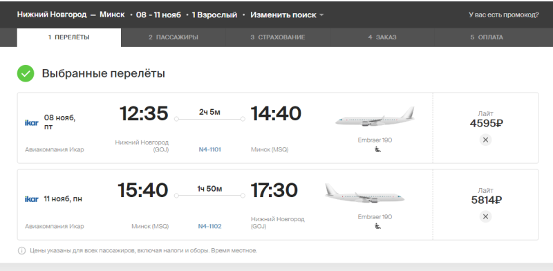 Direct flights from Nizhny Novgorod and Arkhangelsk to Minsk from 3,800 rubles