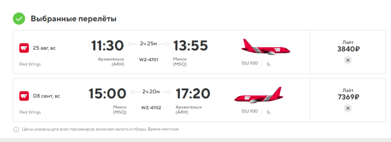 Direct flights from Nizhny Novgorod and Arkhangelsk to Minsk from 3,800 rubles