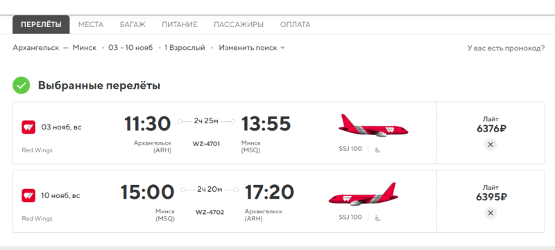 Direct flights from Samara, Ufa, Chelyabinsk and Arkhangelsk to Minsk from 10900 rubles round-trip (November-December)