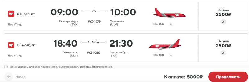 Direct flights from Samara, Ulyanovsk and Chelyabinsk to Minsk from 3200 rubles one way/7700 both ways + some more pleasant prices in Russia from Red Wings