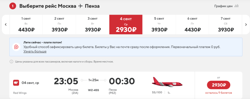 Direct flights from Samara, Ulyanovsk and Chelyabinsk to Minsk from 3200 rubles one way/7700 both ways + some more pleasant prices in Russia from Red Wings