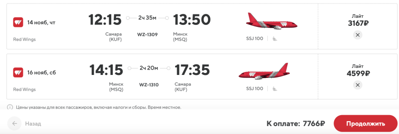 Direct flights from Samara, Ulyanovsk and Chelyabinsk to Minsk from 3200 rubles one way/7700 both ways + some more pleasant prices in Russia from Red Wings