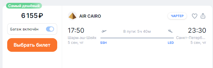 Direct flights from St. Petersburg to Egypt for 11400 rubles round trip (departure on August 27)