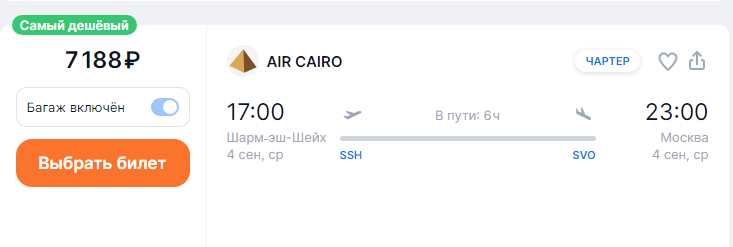 Direct flights from St. Petersburg to Egypt tomorrow-the day after tomorrow for 5-6K, from Egypt to Moscow and St. Petersburg in early autumn for 7-9K