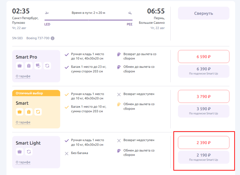 Direct flights from St. Petersburg to Kaliningrad, Makhachkala, Nizhny Novgorod, Volgograd and Perm from 1,499 rubles (in the near future)