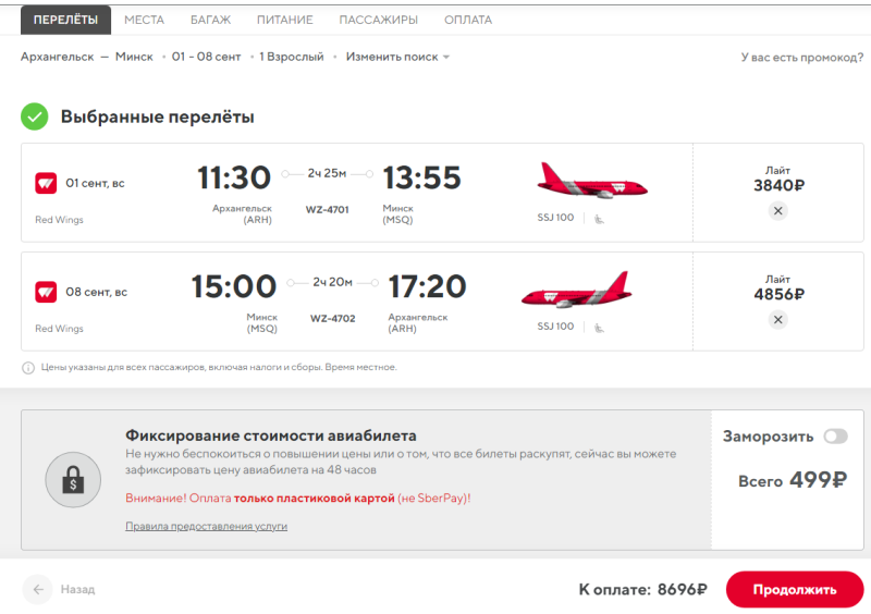 Direct flights from Ufa and Arkhangelsk to Minsk from 8,700 rubles round-trip