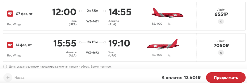 Direct flights from Ufa to Almaty in January-March for 6500 one way/13400 both ways