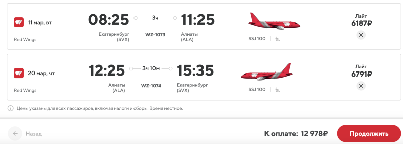 Direct flights from Yekaterinburg to Almaty (or vice versa) in October-March from 6,200 rubles/round trip for 12,300 rubles