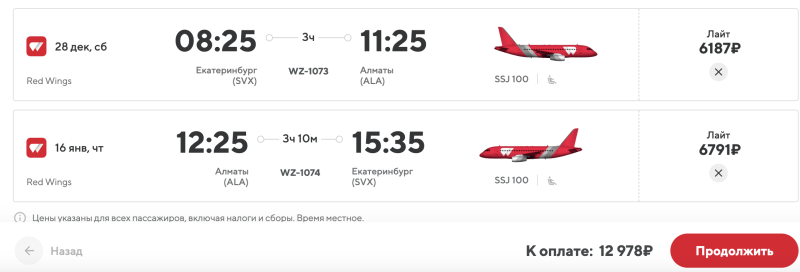 Direct flights from Yekaterinburg to Almaty (or vice versa) in October-March from 6,200 rubles/round trip for 12,300 rubles