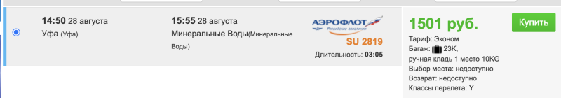 Direct flights with luggage from Kazan, Ufa and Yekaterinburg to Minsk — from 1100 rubles one way or from 5500 rubles round trip