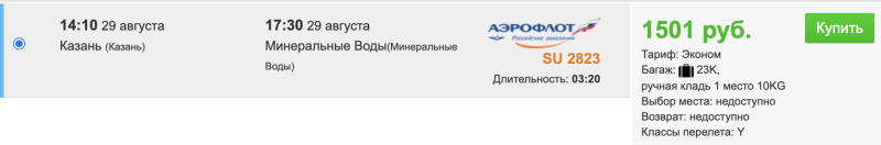 Direct flights with luggage from Kazan, Ufa and Yekaterinburg to Minsk — from 1100 rubles one way or from 5500 rubles round trip