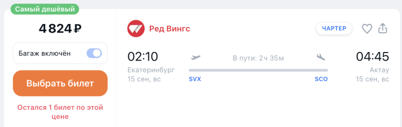 Direct flights with luggage from Yekaterinburg and Kazan to Aktau in September from 4800 rubles + a couple of ideas what to do next