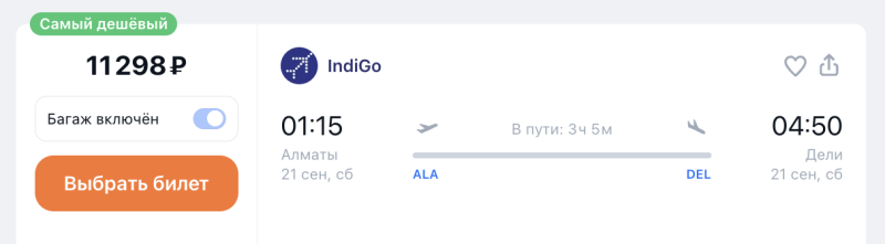 Direct flights with luggage from Yekaterinburg and Kazan to Aktau in September from 4800 rubles + a couple of ideas what to do next