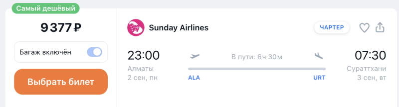 Direct flights with luggage from Yekaterinburg and Kazan to Aktau in September from 4800 rubles + a couple of ideas what to do next