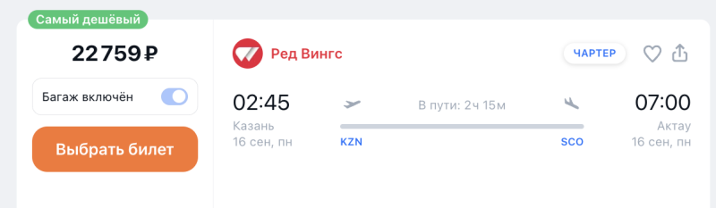 Direct flights with luggage from Yekaterinburg and Kazan to Aktau in September from 4800 rubles + a couple of ideas what to do next