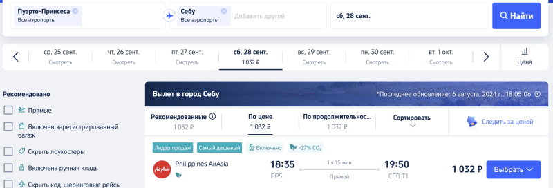 Flights to the Philippines from 930 rubles