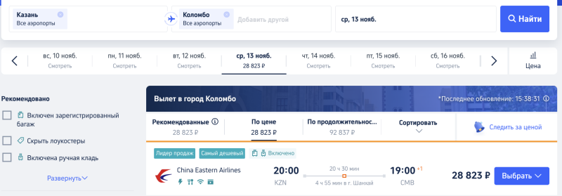 From Kazan to almost anywhere in Southeast Asia from 25,000 rubles in November-March (even on New Year's Eve). Spoiler alert: it may be cheaper soon