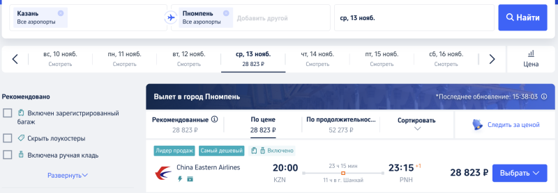 From Kazan to almost anywhere in Southeast Asia from 25,000 rubles in November-March (even on New Year's Eve). Spoiler alert: it may be cheaper soon