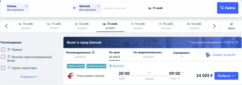 From Kazan to almost anywhere in Southeast Asia from 25,000 rubles in November-March (even on New Year's Eve). Spoiler alert: it may be cheaper soon