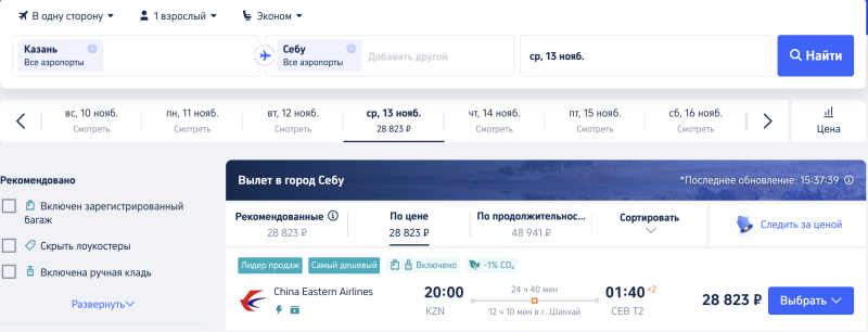 From Kazan to almost anywhere in Southeast Asia from 25,000 rubles in November-March (even on New Year's Eve). Spoiler alert: it may be cheaper soon