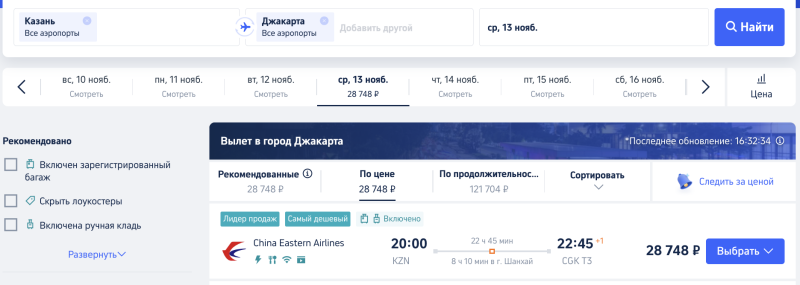 From Kazan to almost anywhere in Southeast Asia from 25,000 rubles in November-March (even on New Year's Eve). Spoiler alert: it may be cheaper soon