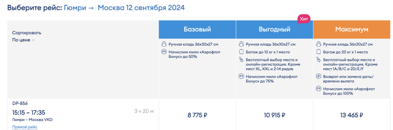 From Moscow to Armenia for 5600 one way/14400 both ways or so: Armenia + UAE for 20k