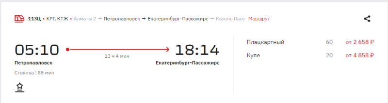 From Vietnam to Omsk, Chelyabinsk and Yekaterinburg from 15,000 rubles (end of October — beginning of November)