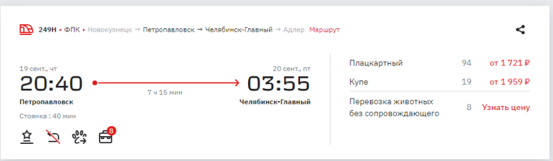 From Vietnam to Omsk, Chelyabinsk and Yekaterinburg from 15,000 rubles (end of October — beginning of November)