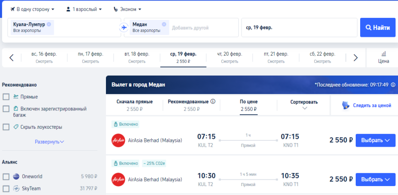 Low-cost AirAsia sale: flights from 800 rubles