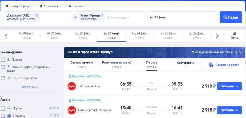 Low-cost AirAsia sale: flights from 800 rubles