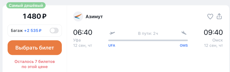 Omsk assembly, what have you done: Bodrum + Antalya on one trip in August-September for 22,500 rubles