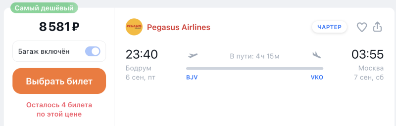 Omsk assembly, what have you done: Bodrum + Antalya on one trip in August-September for 22,500 rubles