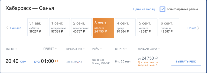 Tickets for direct flights to visa-free Hainan from Novosibirsk, Vladivostok and Khabarovsk are on sale! Tours too