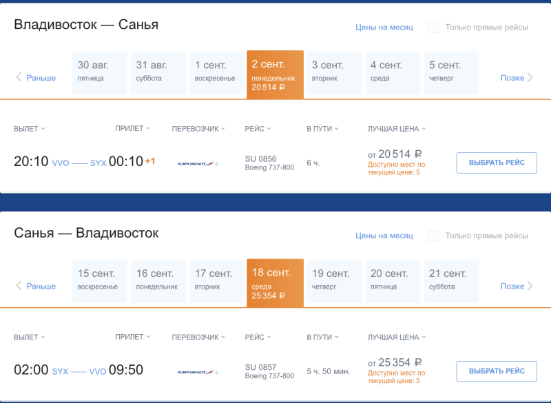 Tickets for direct flights to visa-free Hainan from Novosibirsk, Vladivostok and Khabarovsk are on sale! Tours too