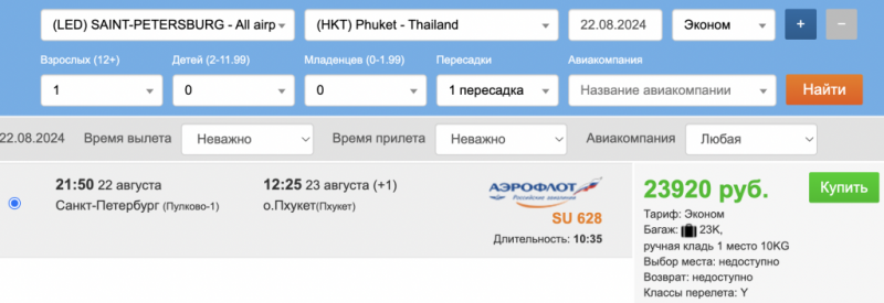 Two weeks in Phuket with departure from St. Petersburg for 65,600 rubles per person! Either by air there, or by air there and back