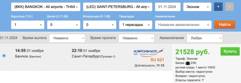 Two weeks in Phuket with departure from St. Petersburg for 65,600 rubles per person! Either by air there, or by air there and back