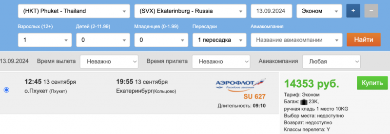 Two weeks in Phuket with departure from St. Petersburg for 65,600 rubles per person! Either by air there, or by air there and back