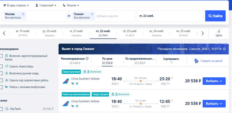 Visa-free: Maldives + Malaysia + Thailand + Hong Kong + UAE from Moscow for 54,000 rubles (in November-December)