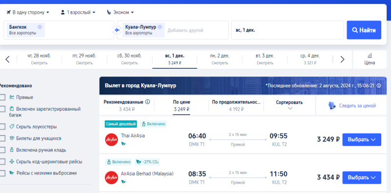 Visa-free: Maldives + Malaysia + Thailand + Hong Kong + UAE from Moscow for 54,000 rubles (in November-December)