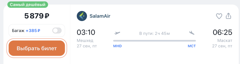 Assembly for St. Petersburg: Oman, Iran, Kazakhstan, Uzbekistan and the United Arab Emirates in one trip for about 35,000 rubles