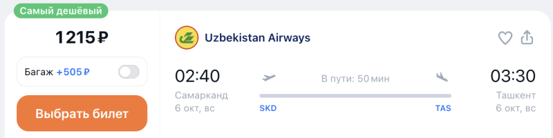 Assembly for St. Petersburg: Oman, Iran, Kazakhstan, Uzbekistan and the United Arab Emirates in one trip for about 35,000 rubles