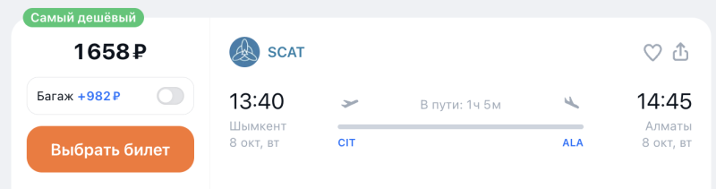 Assembly for St. Petersburg: Oman, Iran, Kazakhstan, Uzbekistan and the United Arab Emirates in one trip for about 35,000 rubles