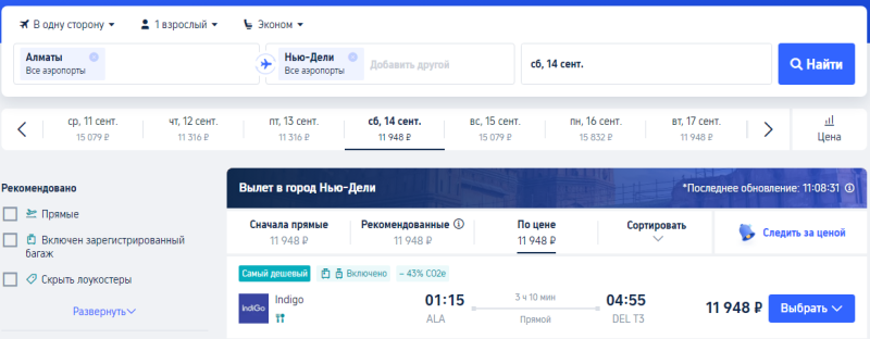 Direct flights from Goa to Moscow and Yekaterinburg for 9700 rubles (in early October)