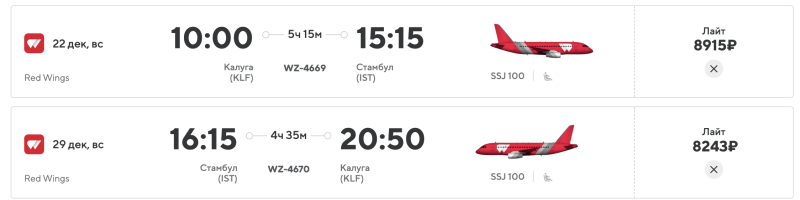 Direct flights from Kaluga to Istanbul from 17160 rubles round-trip