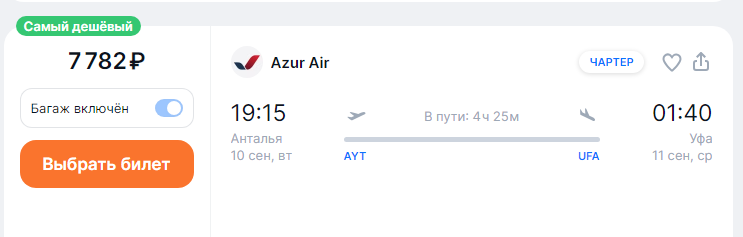 Direct flights from Turkey and Egypt to Russia from 4000 rubles