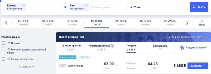 Euro Tour — as in his youth: Paris, Barcelona, Milan, Venice, Florence, Lisbon, Porto, Bilbao, Vienna, Rome and Yerevan (!) in one trip from Ufa for 34789 rubles