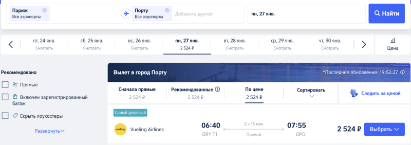 Euro Tour — as in his youth: Paris, Barcelona, Milan, Venice, Florence, Lisbon, Porto, Bilbao, Vienna, Rome and Yerevan (!) in one trip from Ufa for 34789 rubles