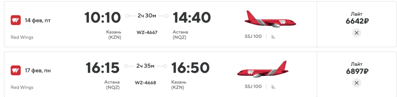 From Kazan to Kazakhstan for 13,500 rubles round trip/6,600 rubles one way