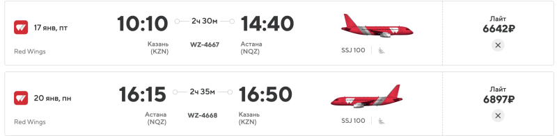 From Kazan to Kazakhstan for 13,500 rubles round trip/6,600 rubles one way